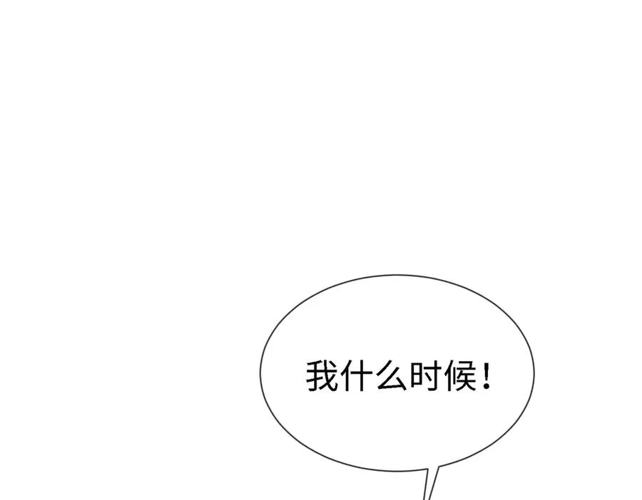 第23话 总裁生疑79