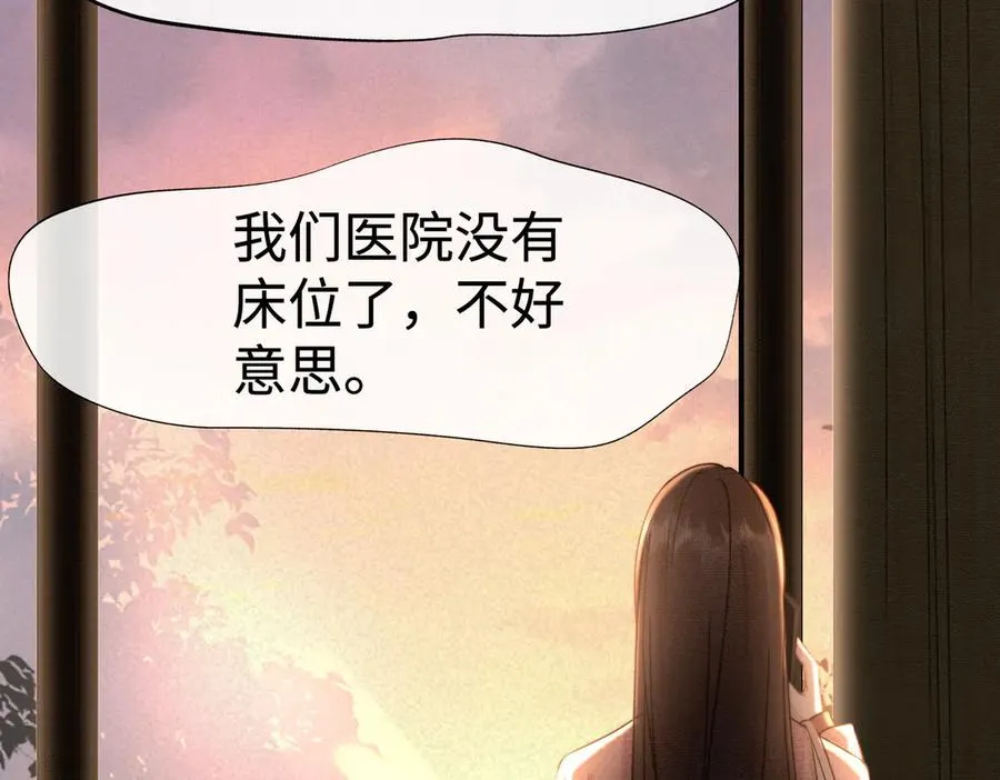 第32话 总裁替小女佣撑腰30