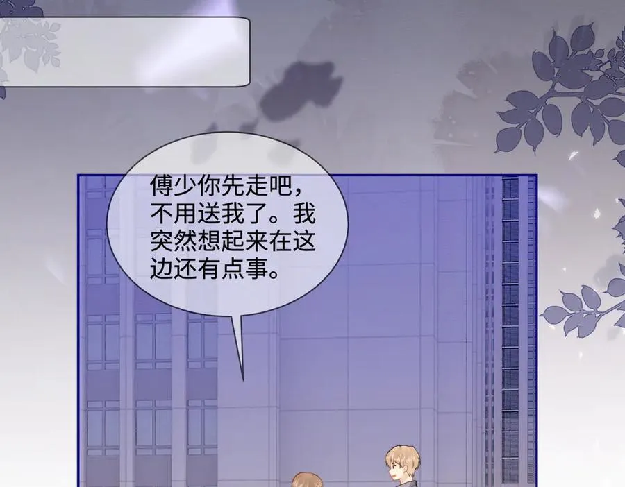 第28话 总裁为小女佣使用心机83