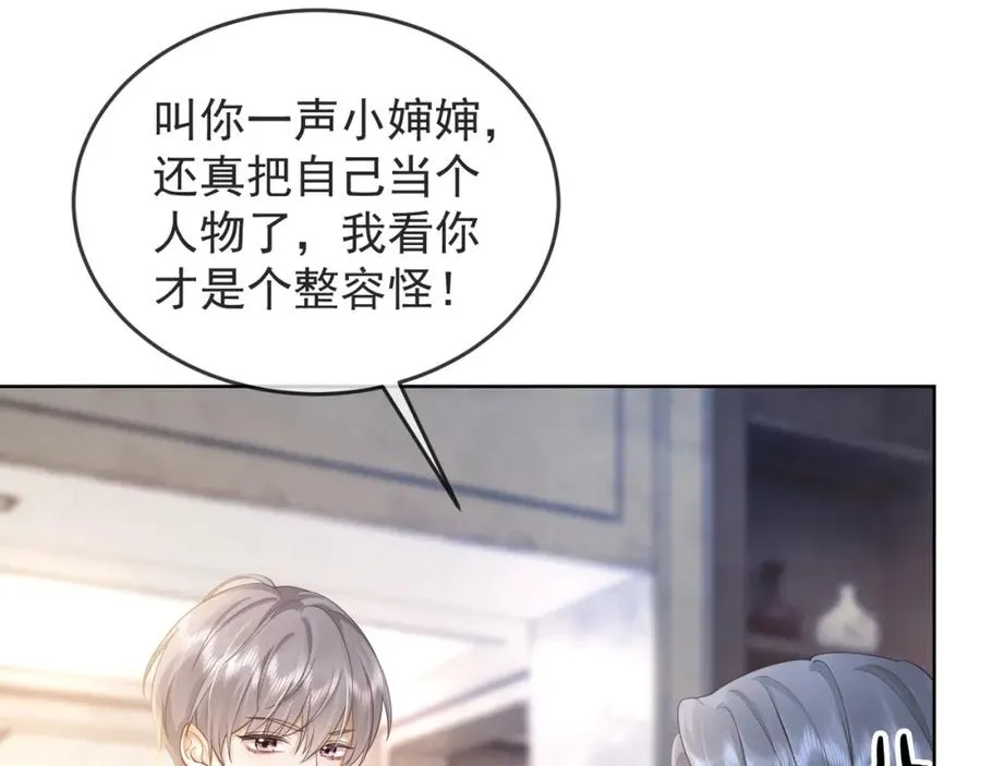 第12话 被认出来了？！46