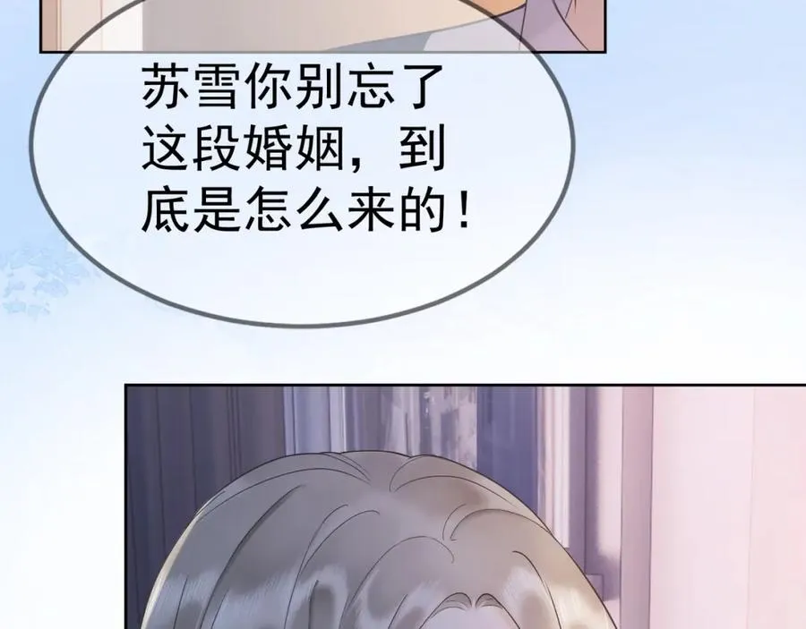 第10话 再次替睡17