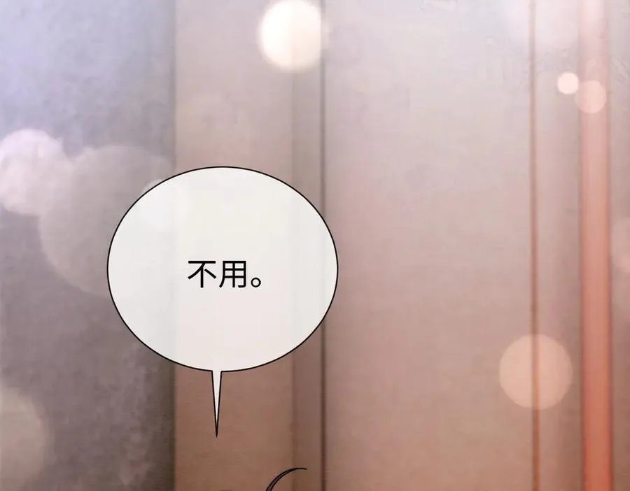 第27话 总裁被撩到95