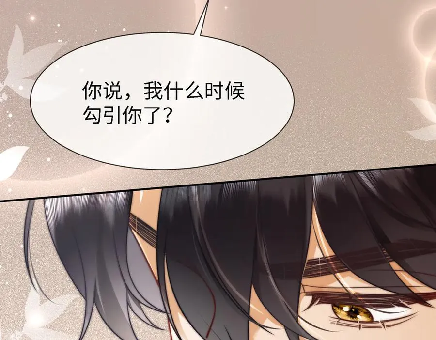 第23话 总裁生疑83