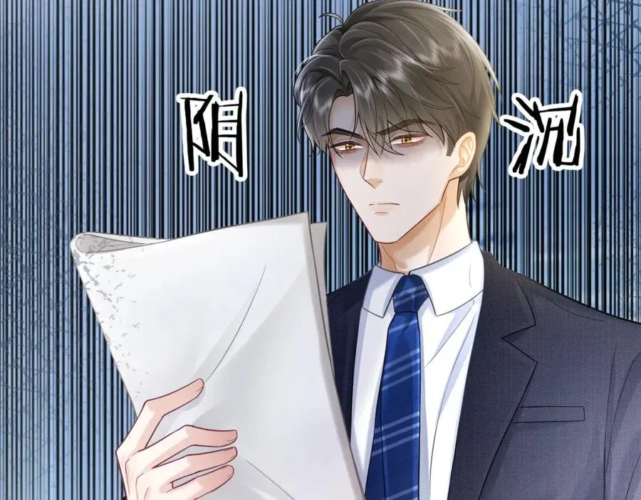 第13话 小女佣拿捏傅总50