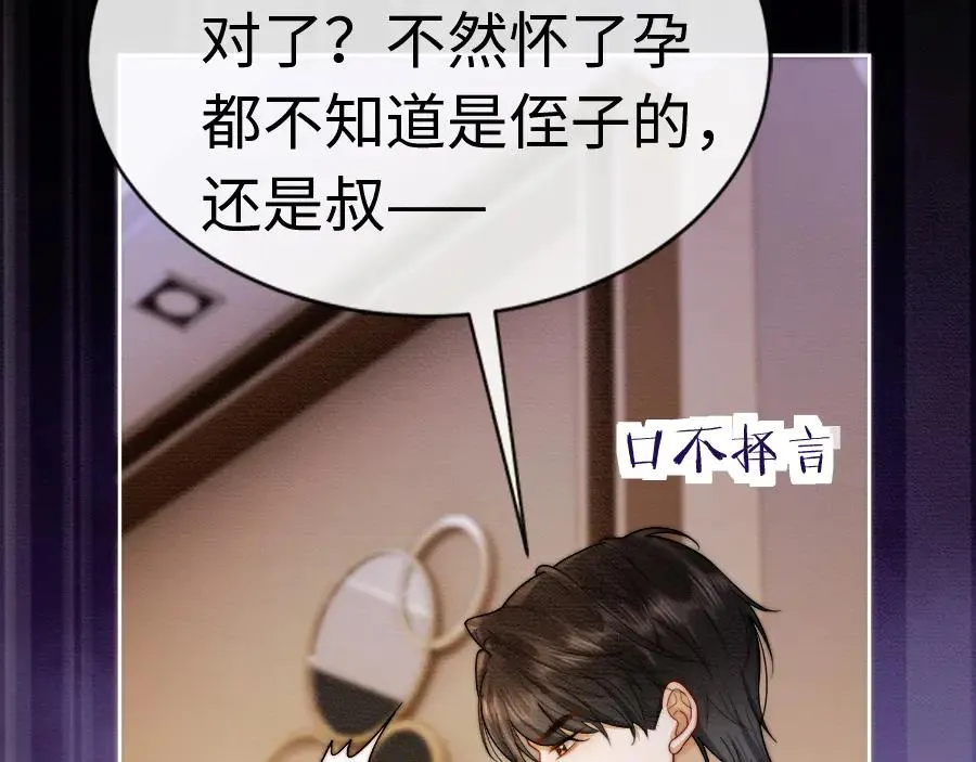 第27话 总裁被撩到27
