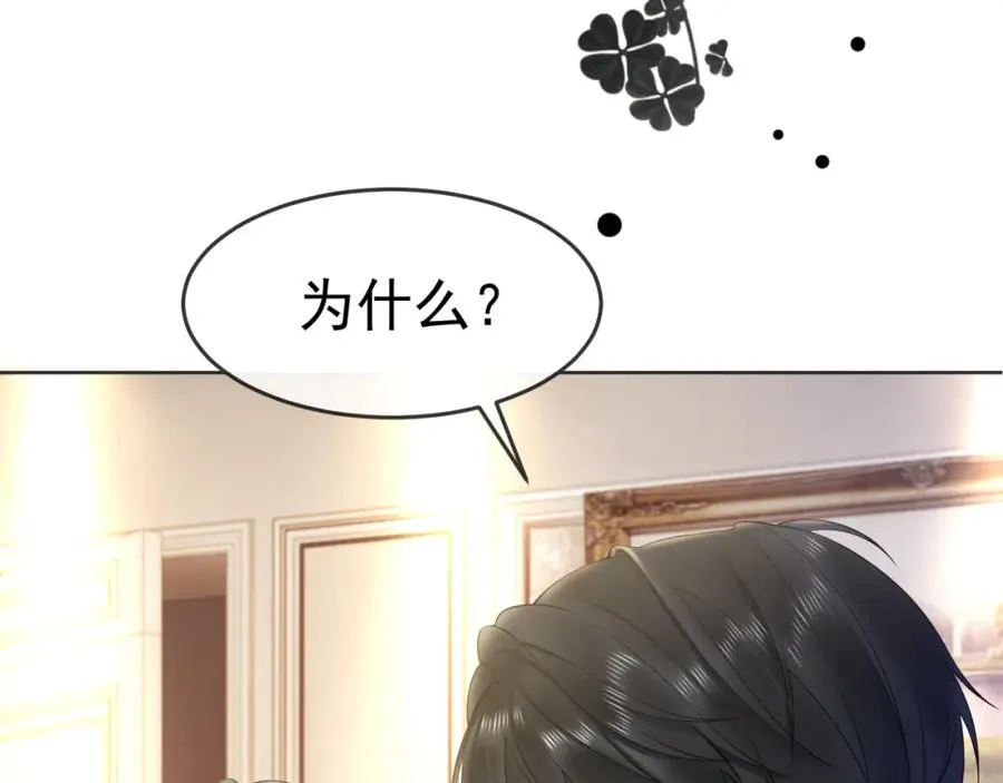 第13话 小女佣拿捏傅总17