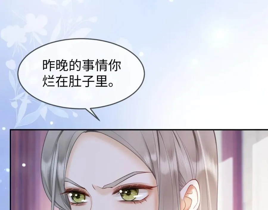 第1话 我是你老婆70