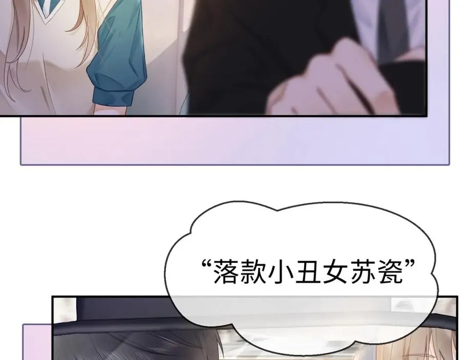 第3话 被当众念情书97