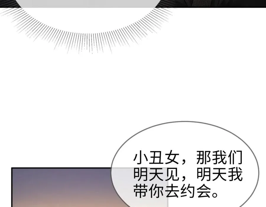 第3话 被当众念情书113