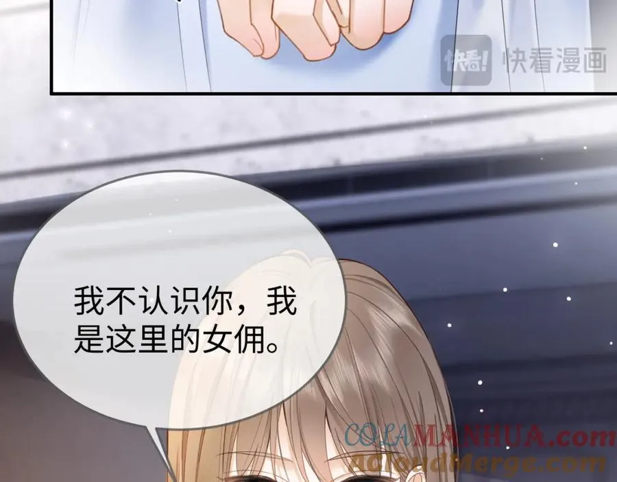 第2话 被她的香味吸引16