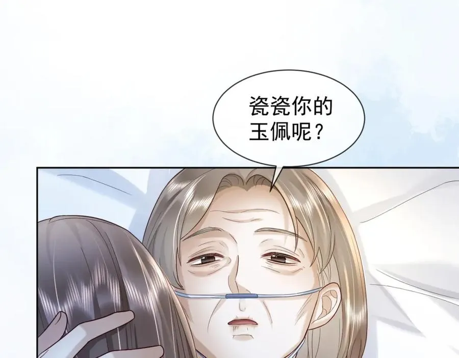 第14话 小女佣偷看美男被抓82