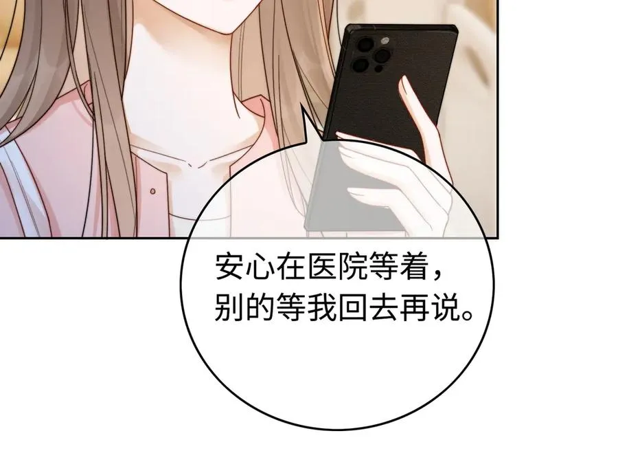 第32话 总裁替小女佣撑腰70