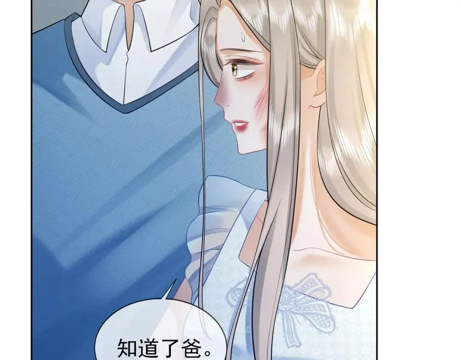 第18话 总裁要求小女佣脱衣服！62