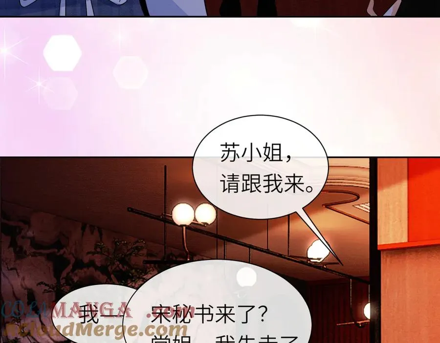 第27话 总裁被撩到116