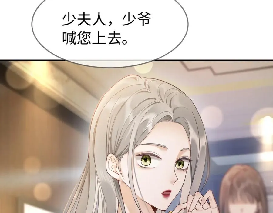 第4话 再次替睡13