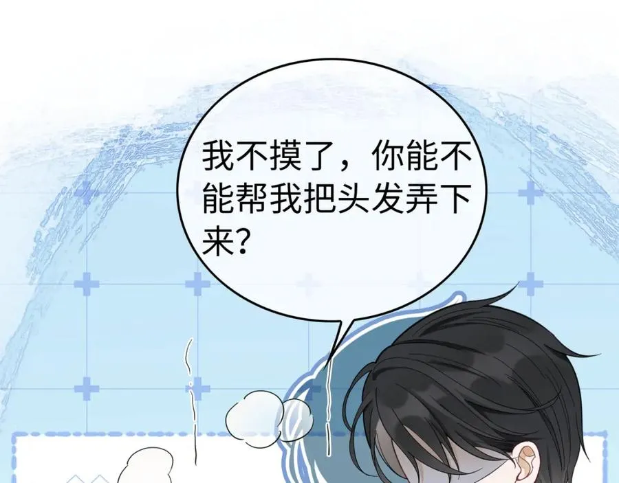 第7话 总裁被勾引到了？56