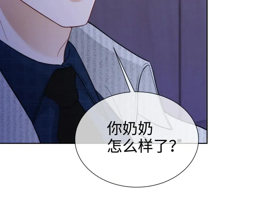 第32话 总裁替小女佣撑腰98