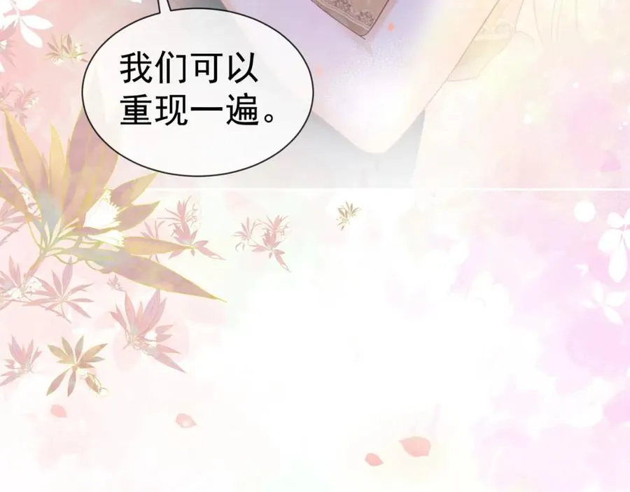 第16话 温柔攻势110
