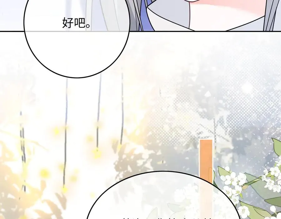 第30话 礼物终于送对人57