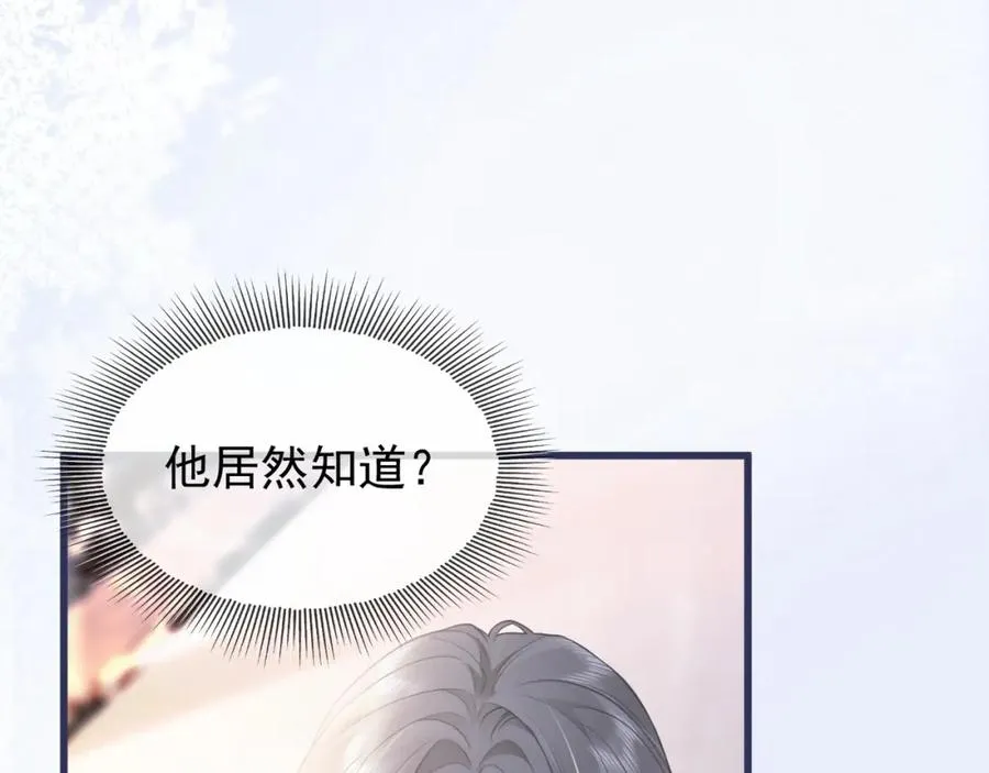 第5话 打脸恶女93