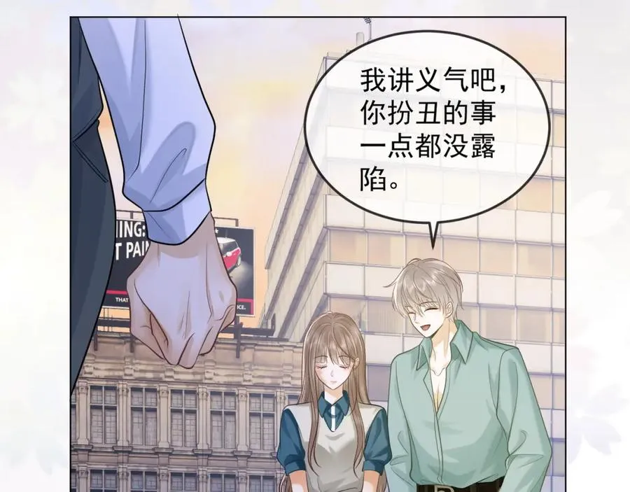 第9话 小女佣有隐藏身份？！21