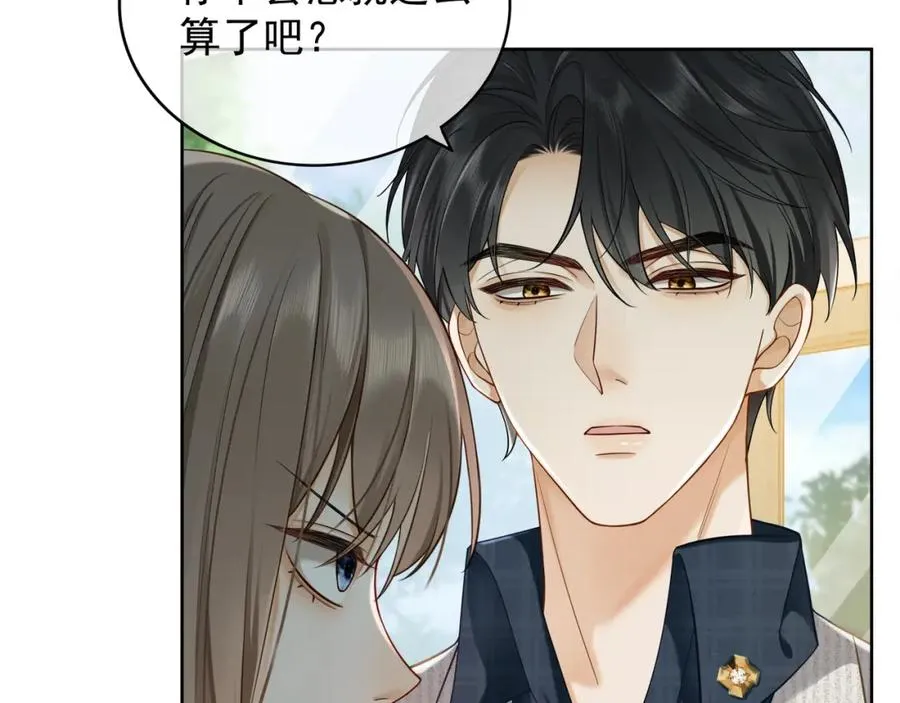 第18话 总裁要求小女佣脱衣服！110