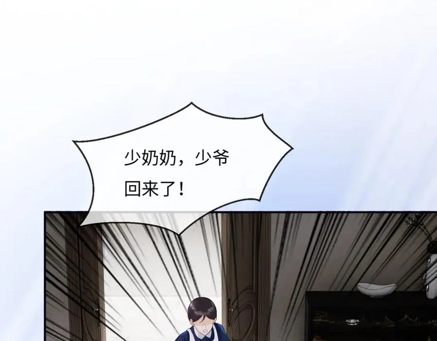 第1话 我是你老婆83