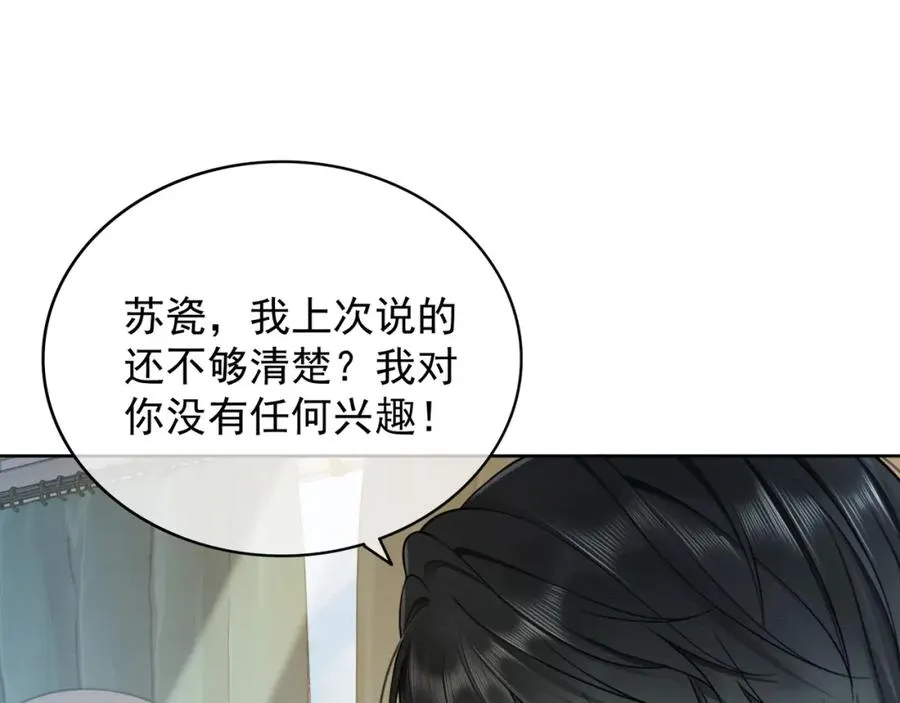 第18话 总裁要求小女佣脱衣服！102
