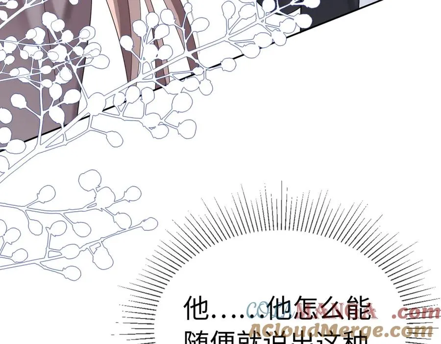 第27话 总裁被撩到12