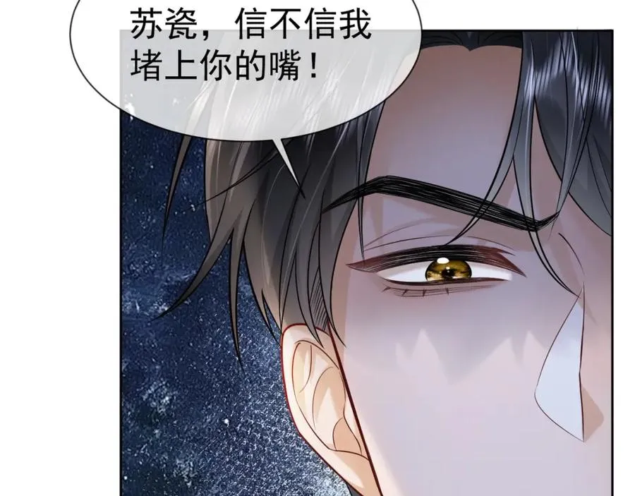 第14话 小女佣偷看美男被抓47