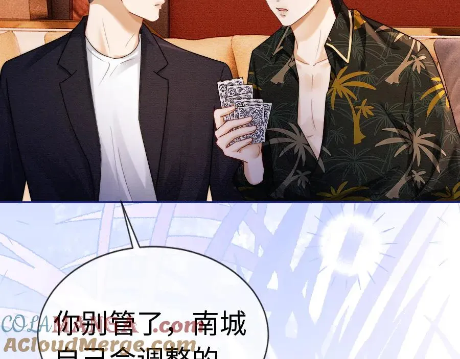 第27话 总裁被撩到76