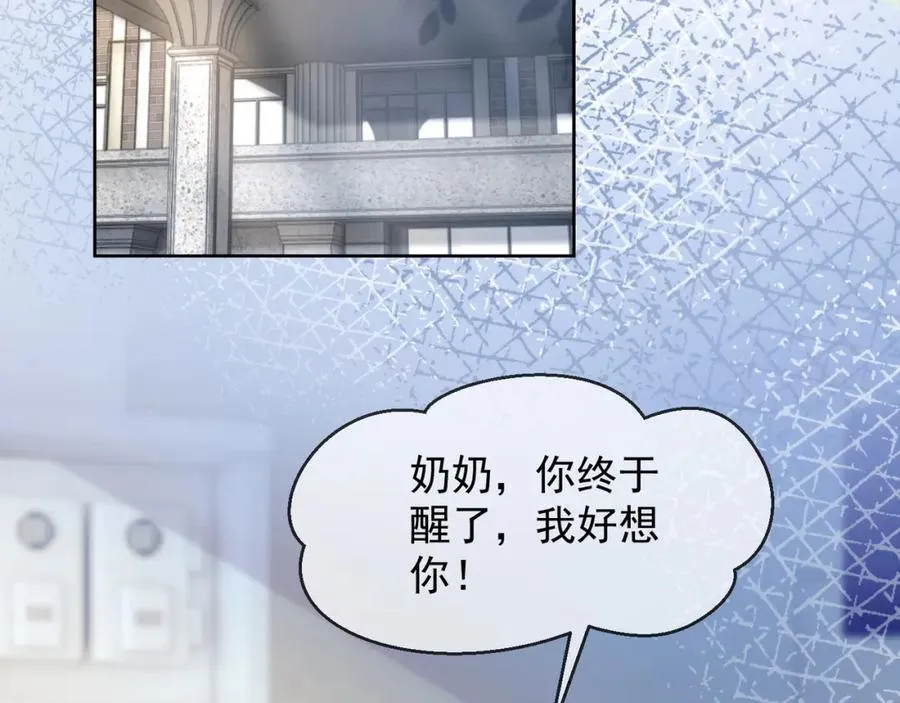 第14话 小女佣偷看美男被抓79