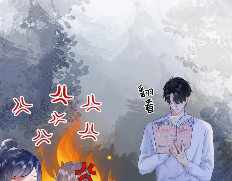 第14话 小女佣偷看美男被抓31