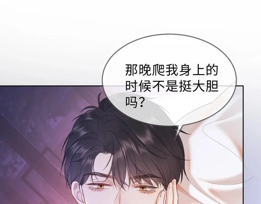 第4话 再次替睡123