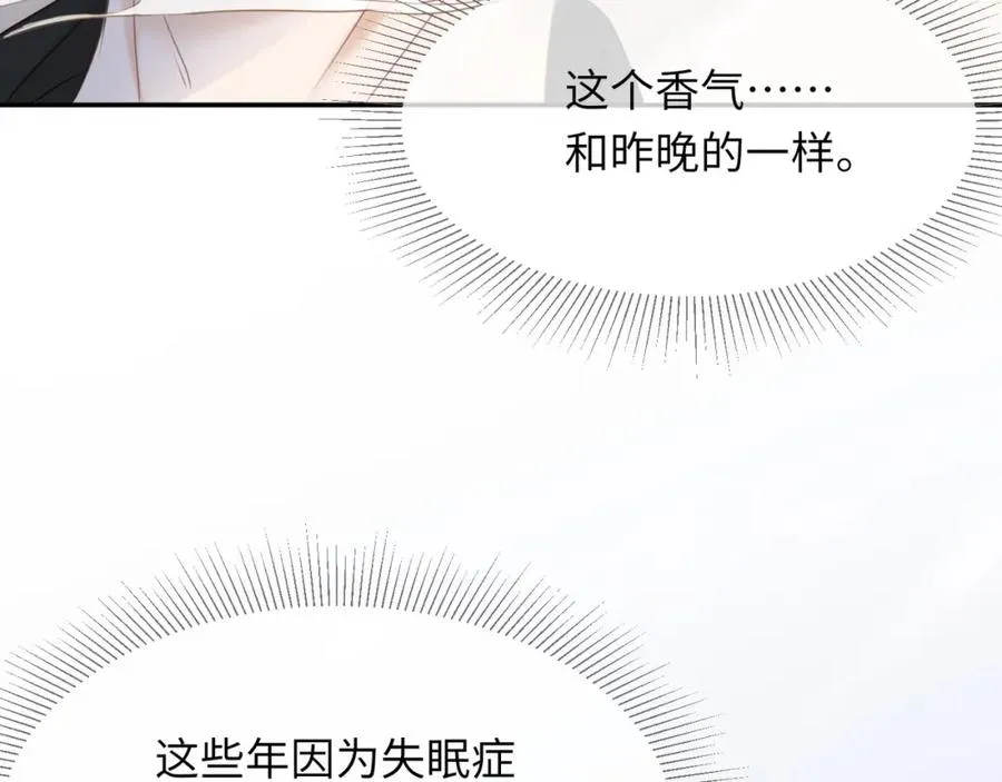第2话 被她的香味吸引93