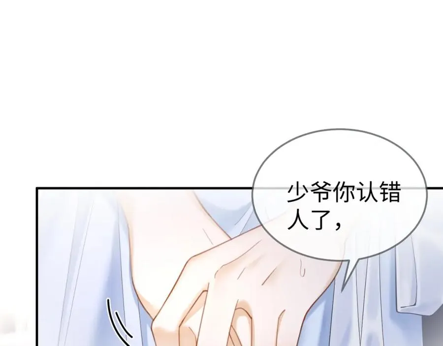 第2话 被她的香味吸引15
