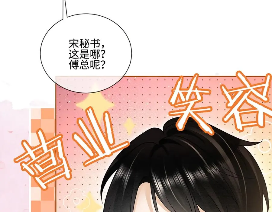 第34话 挑衅不成反打脸91