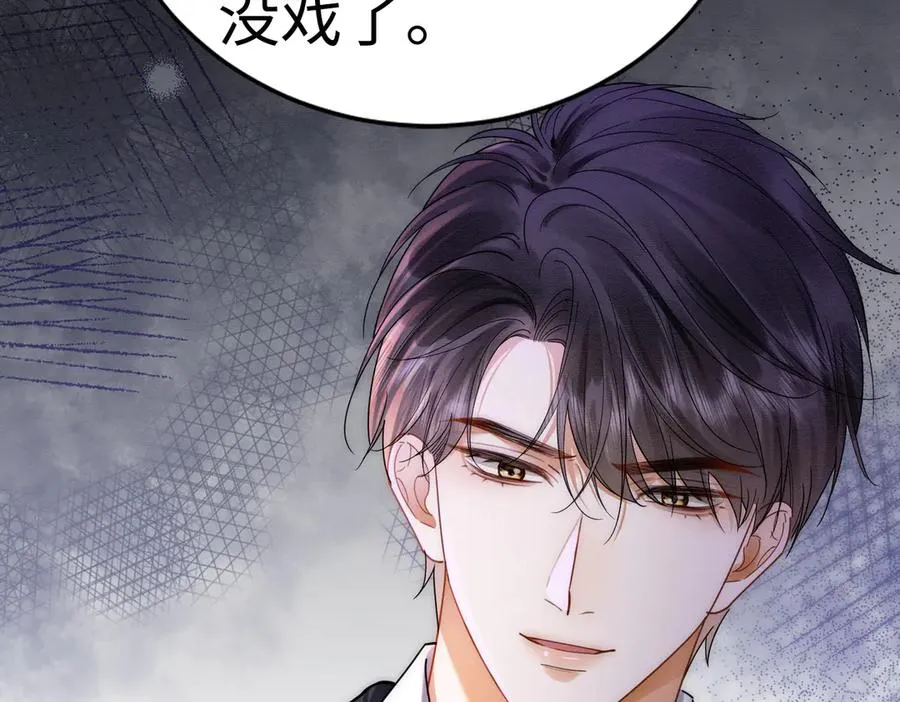 第26话 小婶婶_or小嫂嫂？71