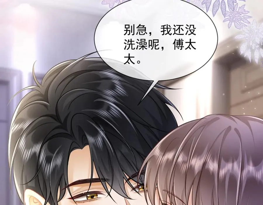第16话 温柔攻势66