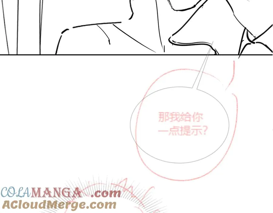 第32话 总裁替小女佣撑腰132