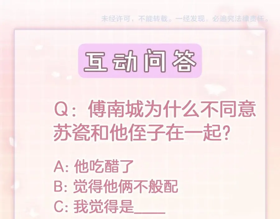 第3话 被当众念情书131