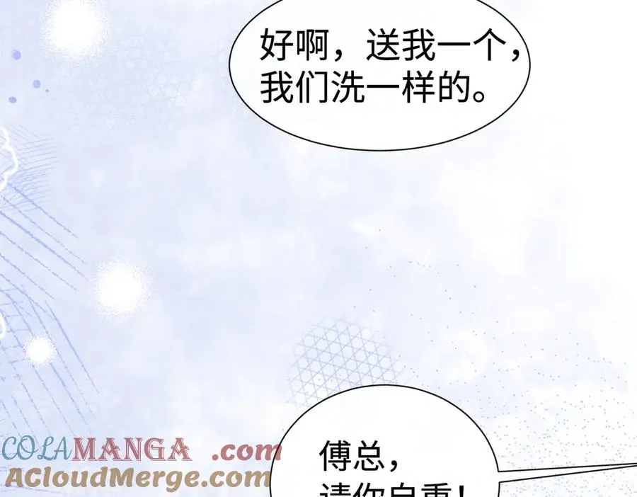 第32话 总裁替小女佣撑腰116