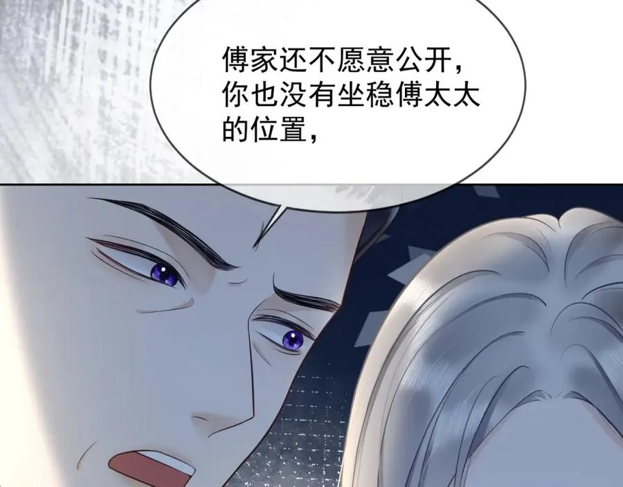 第18话 总裁要求小女佣脱衣服！30