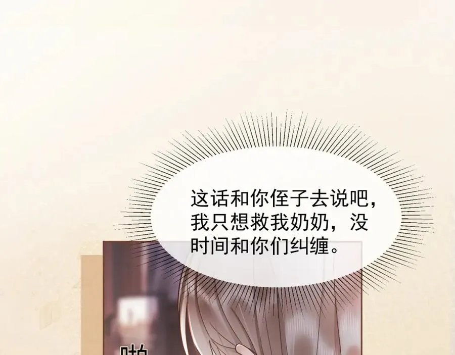 第12话 被认出来了？！63