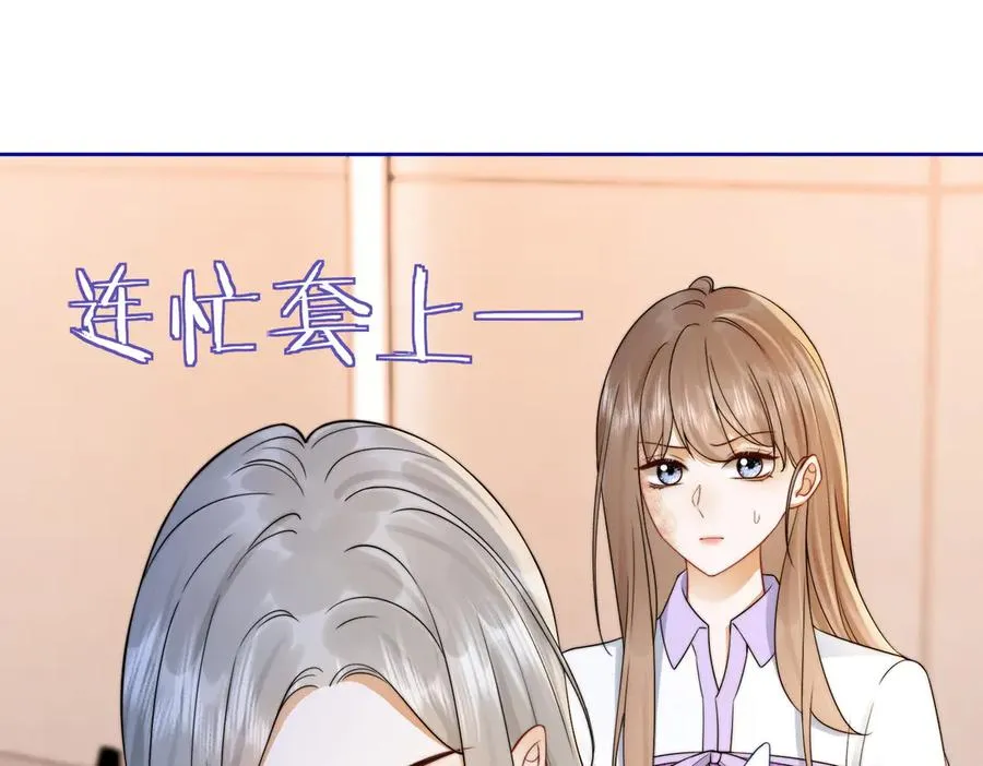 第30话 礼物终于送对人38