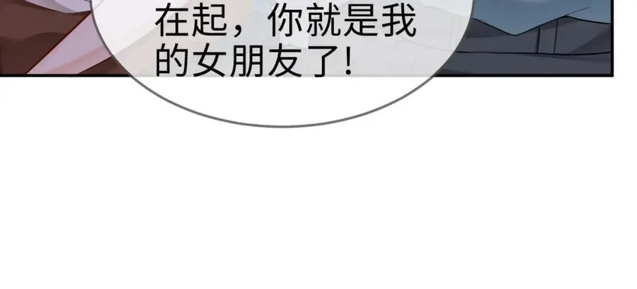 第3话 被当众念情书105