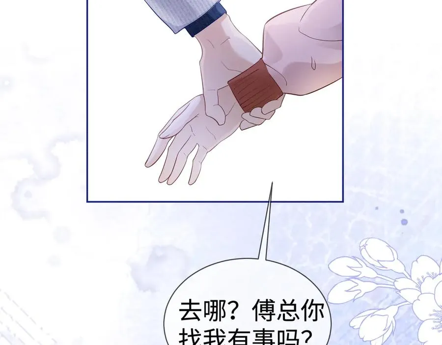 第32话 总裁替小女佣撑腰103