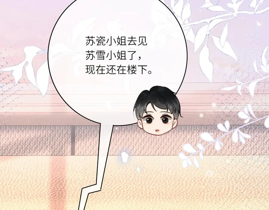第30话 礼物终于送对人21