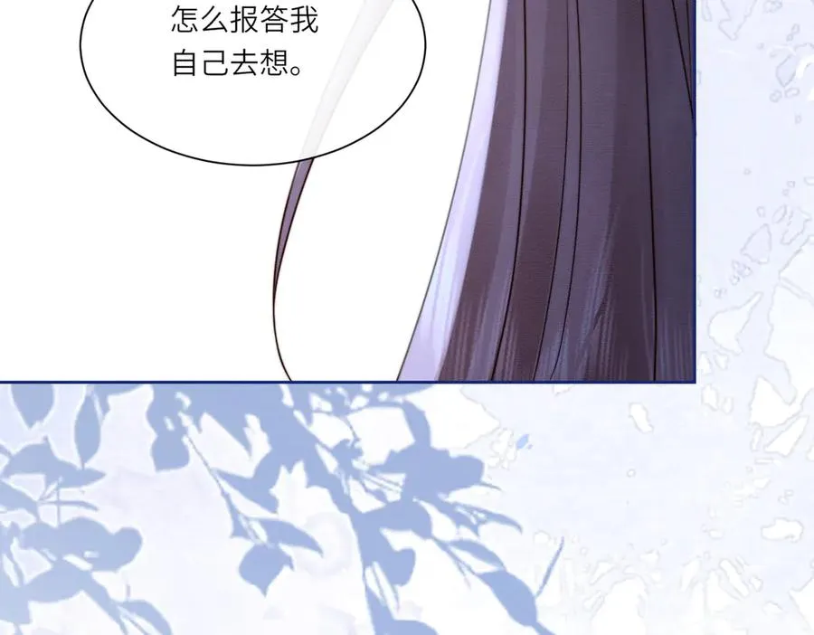 第33话 总裁贴贴要奖励31