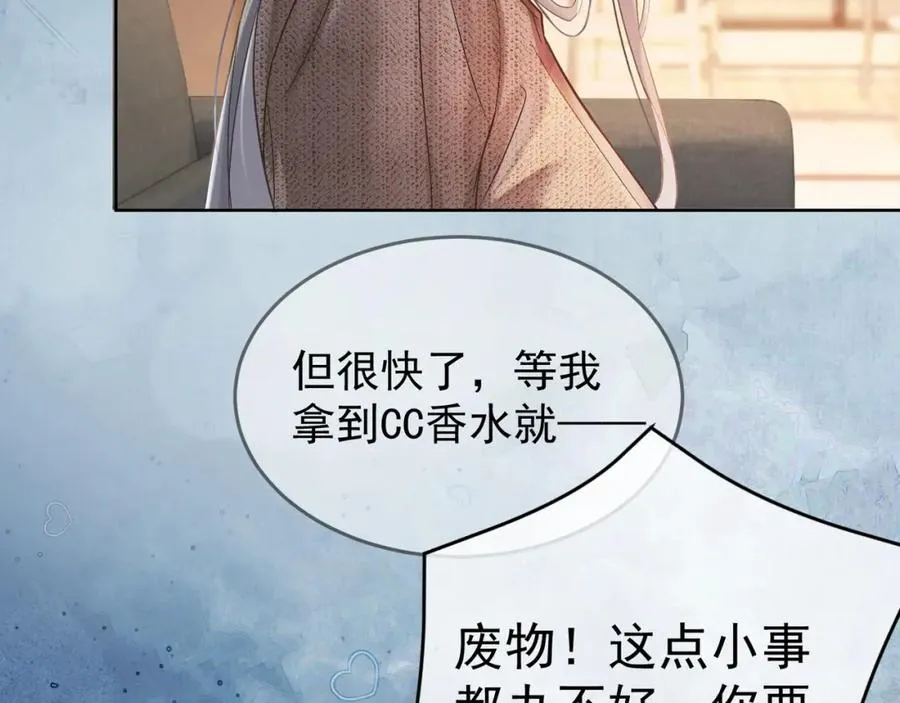 第10话 再次替睡10